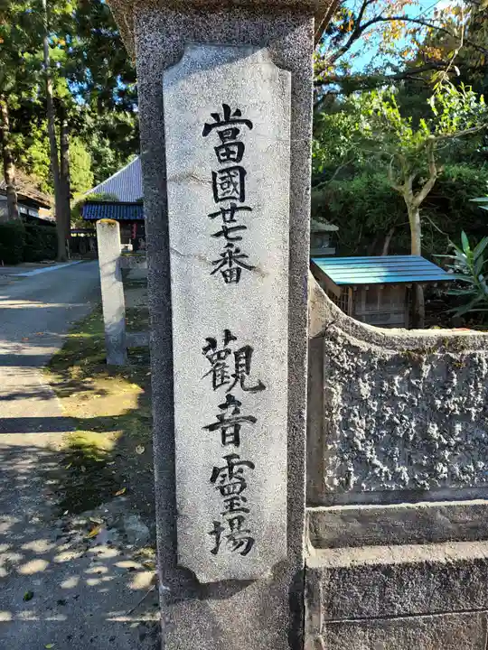 光浄寺(新潟県)