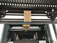 尊永寺の本殿・本堂