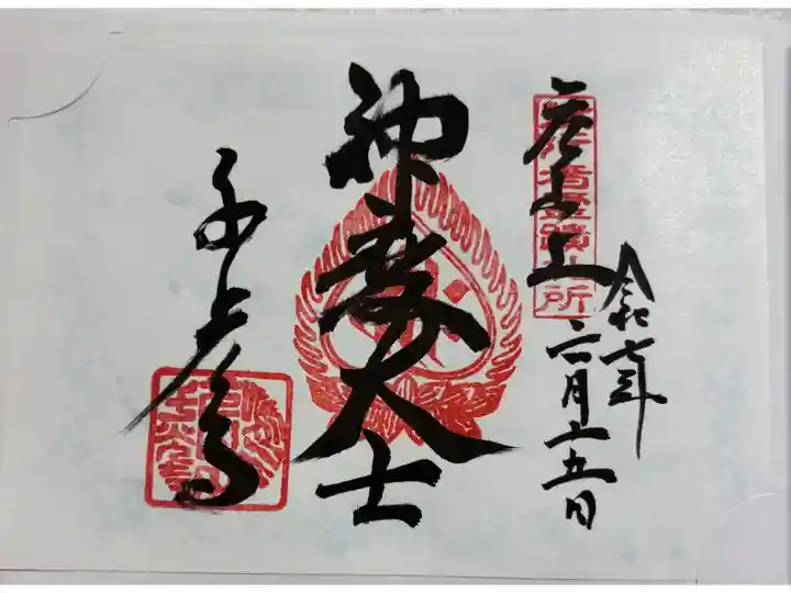 千光寺 役行者霊跡