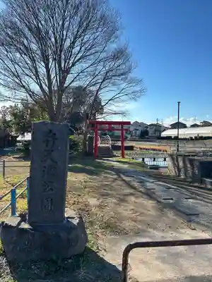 出世弁財天女宮(東京都)