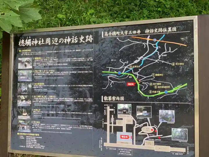 槵觸神社(宮崎県)