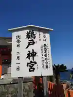 鵜戸神宮(宮崎県)