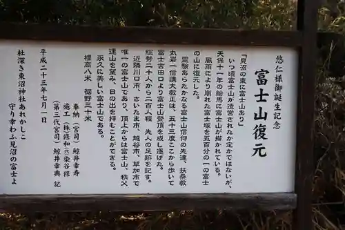 東沼神社(埼玉県)
