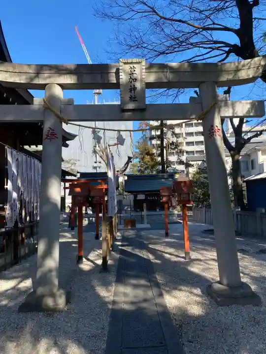 草加神社の{uncategorized: "未分類", other: "その他", undefined: "問題あり", building: "その他建物", grave: "お墓", sacred_gate: "鳥居", guardian: "狛犬", statue: "像", buddha: "仏像", history: "歴史", nature: "自然", garden: "庭園", animal: "動物", pagoda: "塔", temizu: "手水舎", mountain_gate: "山門・神門", sanctuary: "本殿・本堂", subordinate: "末社・摂社", art: "芸術", scenery: "景色", jizo: "地蔵", ema: "絵馬", goshuin: "御朱印", omikuji: "おみくじ", items: "授与品その他", amulet: "お守り", goshuincho: "御朱印帳", eats: "食事", festival: "お祭り", votive_dance: "神楽", shichigosan: "七五三参", wedding: "結婚式", experience: "体験その他", initially: "初詣", around: "周辺", anti_infection: "感染症対策"}