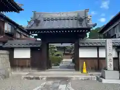 西光寺(滋賀県)