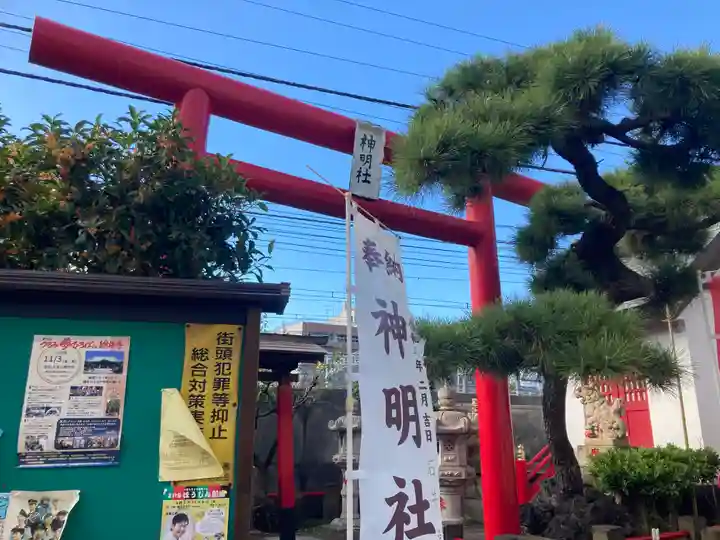 神明社(神奈川県)