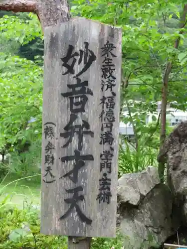 夫婦木神社姫の宮の建物その他