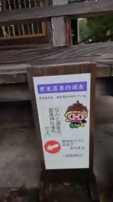 紫尾神社(鹿児島県)