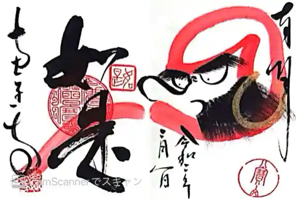 恵運寺(和歌山県)