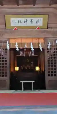 守りの神　藤基神社の本殿・本堂