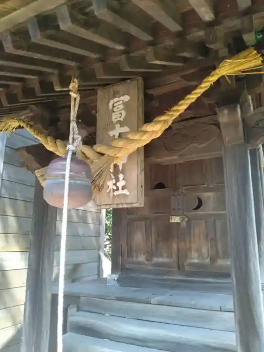 聖徳太子神社、富士神社(福島県)