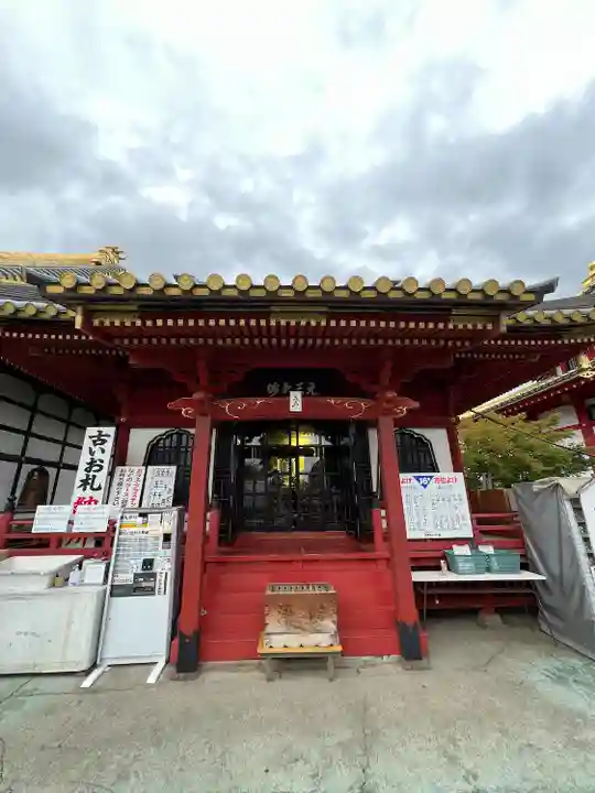 惣宗寺(栃木県)