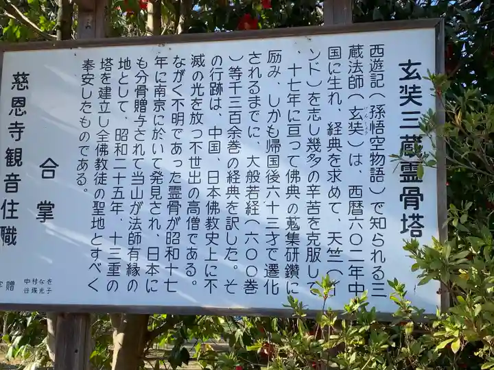 慈恩寺(埼玉県)