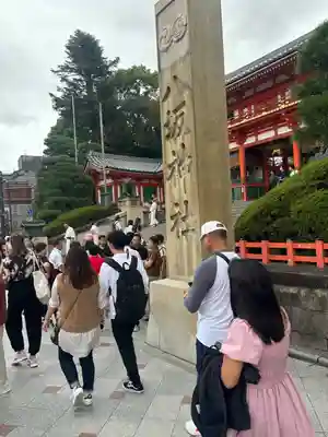 八坂神社(祇園さん)のその他建物