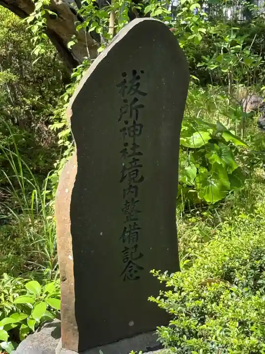 三嶋大社(静岡県)