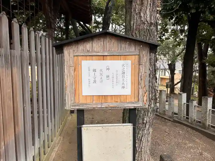 八幡社(桜田八幡社)(愛知県)