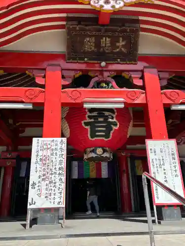 大須観音 （北野山真福寺宝生院）の{uncategorized: "未分類", other: "その他", undefined: "問題あり", building: "その他建物", grave: "お墓", sacred_gate: "鳥居", guardian: "狛犬", statue: "像", buddha: "仏像", history: "歴史", nature: "自然", garden: "庭園", animal: "動物", pagoda: "塔", temizu: "手水舎", mountain_gate: "山門・神門", sanctuary: "本殿・本堂", subordinate: "末社・摂社", art: "芸術", scenery: "景色", jizo: "地蔵", ema: "絵馬", goshuin: "御朱印", omikuji: "おみくじ", items: "授与品その他", amulet: "お守り", goshuincho: "御朱印帳", eats: "食事", festival: "お祭り", votive_dance: "神楽", shichigosan: "七五三参", wedding: "結婚式", experience: "体験その他", initially: "初詣", around: "周辺", anti_infection: "感染症対策"}