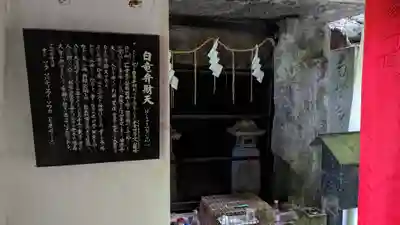 狸谷山不動院(京都府)