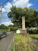 新日吉神宮(京都府)