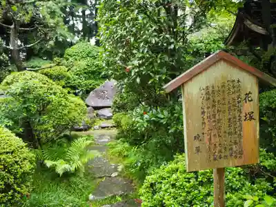 瑞鳳寺(宮城県)
