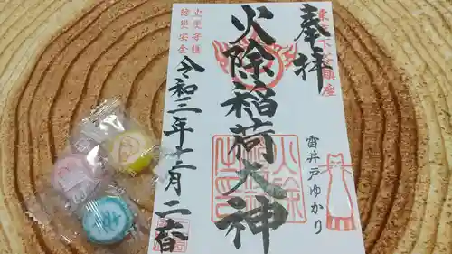 三島神社の御朱印