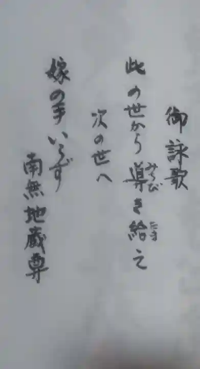 高野寺(福岡県)