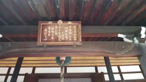 高山寺のその他建物