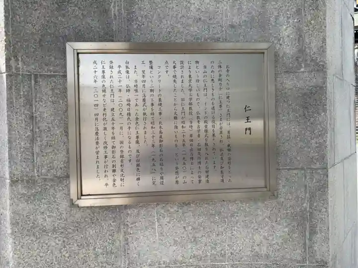 最上稲荷山妙教寺(岡山県)