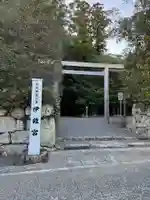伊雜宮(皇大神宮別宮)(三重県)