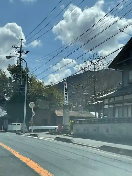 円通寺(岐阜県)
