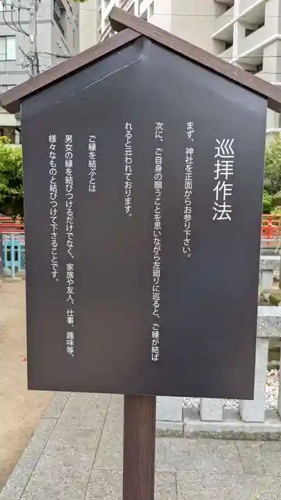 天津神社のその他建物