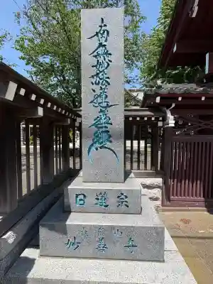 妙善寺の{uncategorized: "未分類", other: "その他", undefined: "問題あり", building: "その他建物", grave: "お墓", sacred_gate: "鳥居", guardian: "狛犬", statue: "像", buddha: "仏像", history: "歴史", nature: "自然", garden: "庭園", animal: "動物", pagoda: "塔", temizu: "手水舎", mountain_gate: "山門・神門", sanctuary: "本殿・本堂", subordinate: "末社・摂社", art: "芸術", scenery: "景色", jizo: "地蔵", ema: "絵馬", goshuin: "御朱印", omikuji: "おみくじ", items: "授与品その他", amulet: "お守り", goshuincho: "御朱印帳", eats: "食事", festival: "お祭り", votive_dance: "神楽", shichigosan: "七五三参", wedding: "結婚式", experience: "体験その他", initially: "初詣", around: "周辺", anti_infection: "感染症対策"}