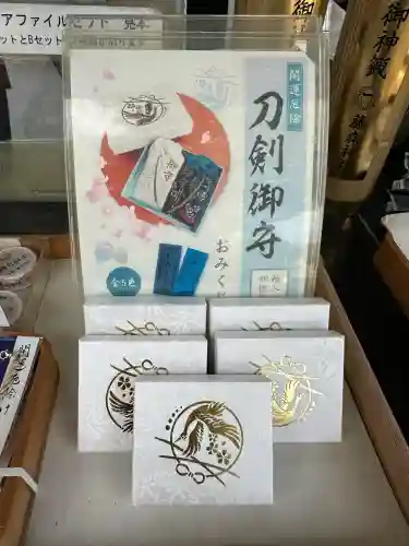 藤森神社(京都府)