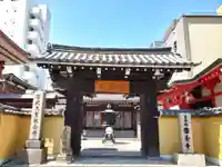 摂津之国 國分寺(金光明四天王護国之寺)の山門・神門
