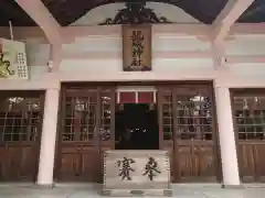 龍城神社の本殿