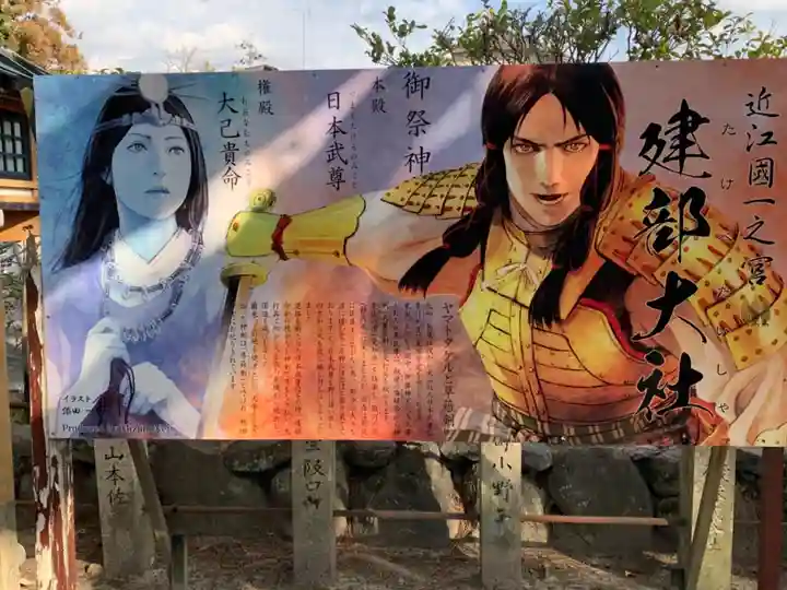 建部大社のその他建物