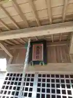 高尾神社の本殿・本堂