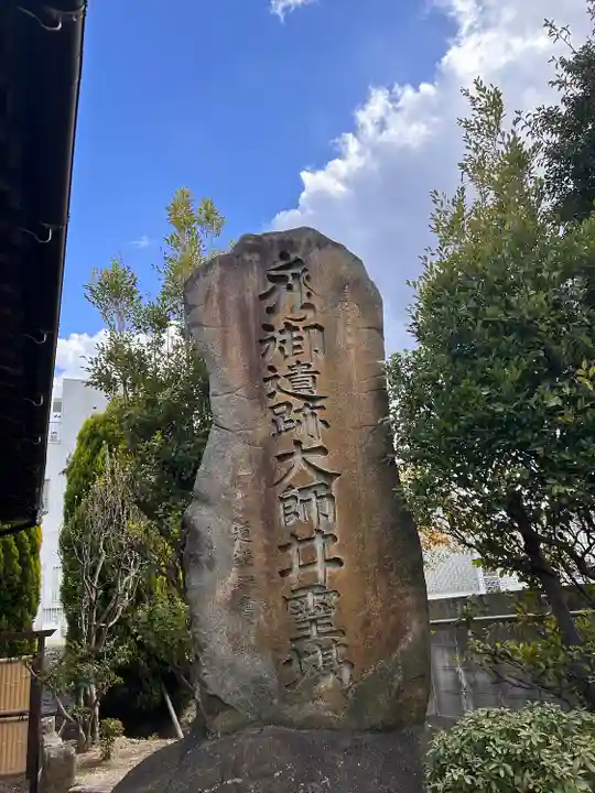 泉龍寺(愛知県)