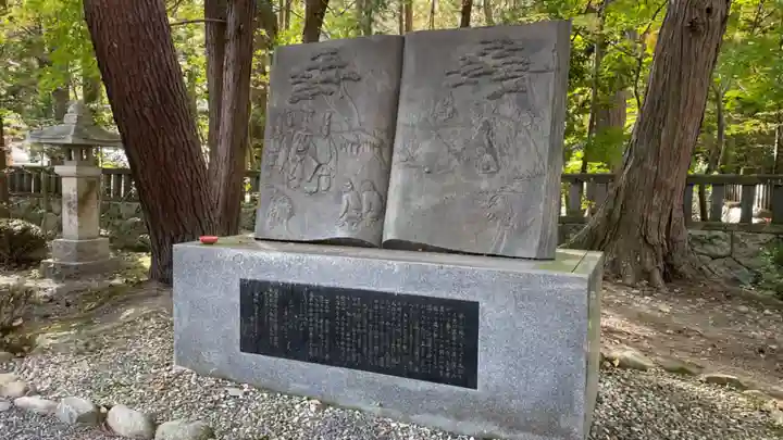 穂高神社本宮(長野県)