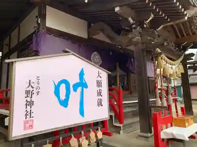 大野神社の本殿・本堂