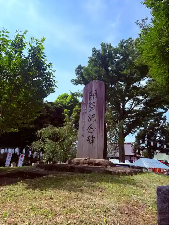 相模原氷川神社(神奈川県)