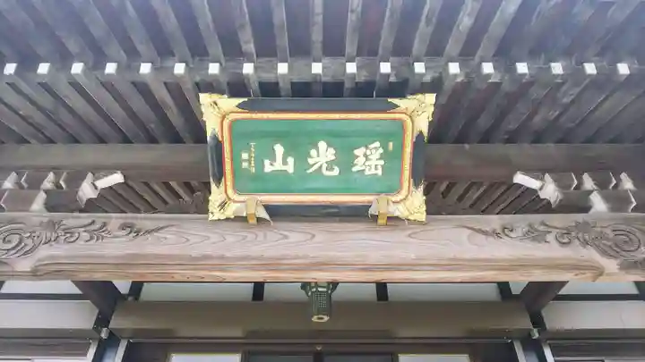 最明寺の本殿・本堂
