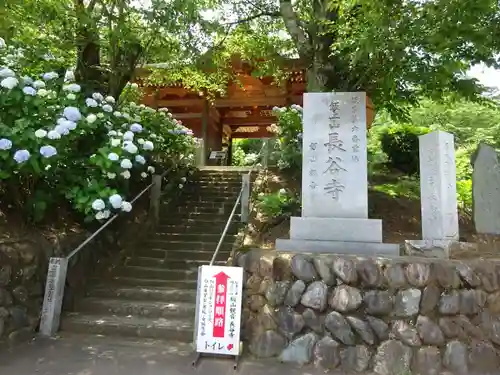 長谷寺のその他建物