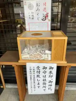 城岡神社(静岡県)