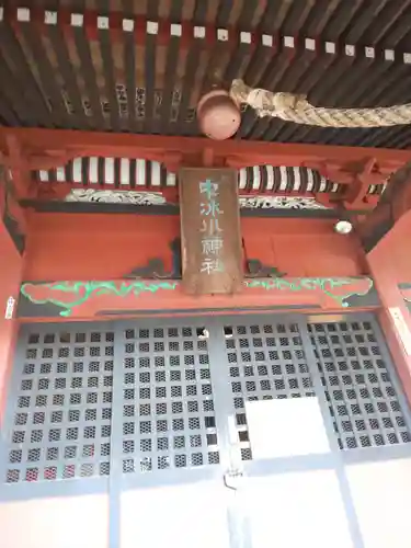 中氷川神社の本殿