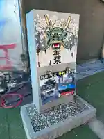 白崎八幡宮(山口県)