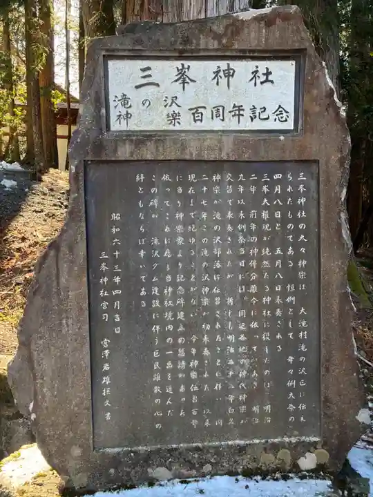 三峯神社(埼玉県)