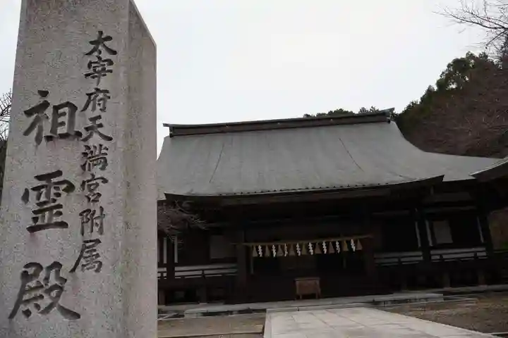 祖霊社(福岡県)