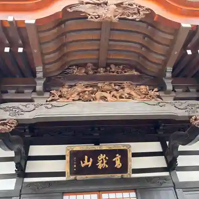 如宝寺(福島県)