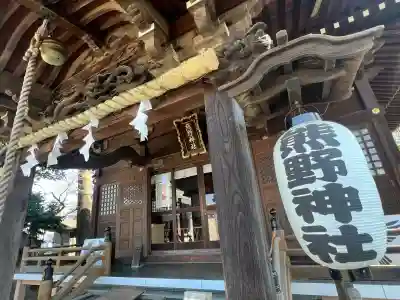 熊野神社の{uncategorized: "未分類", other: "その他", undefined: "問題あり", building: "その他建物", grave: "お墓", sacred_gate: "鳥居", guardian: "狛犬", statue: "像", buddha: "仏像", history: "歴史", nature: "自然", garden: "庭園", animal: "動物", pagoda: "塔", temizu: "手水舎", mountain_gate: "山門・神門", sanctuary: "本殿・本堂", subordinate: "末社・摂社", art: "芸術", scenery: "景色", jizo: "地蔵", ema: "絵馬", goshuin: "御朱印", omikuji: "おみくじ", items: "授与品その他", amulet: "お守り", goshuincho: "御朱印帳", eats: "食事", festival: "お祭り", votive_dance: "神楽", shichigosan: "七五三参", wedding: "結婚式", experience: "体験その他", initially: "初詣", around: "周辺", anti_infection: "感染症対策"}